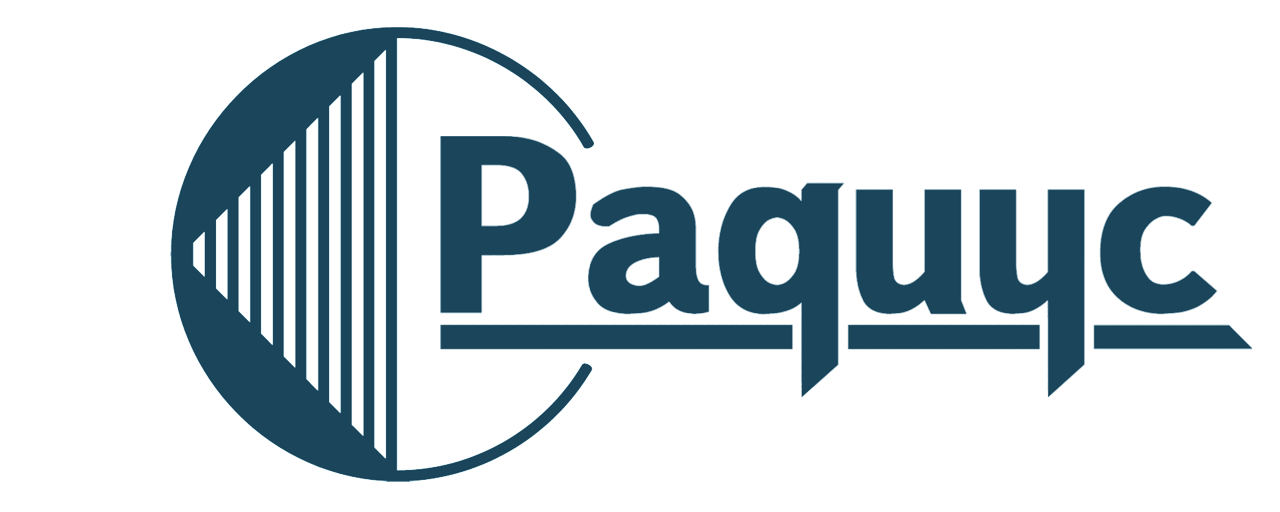 НПФ Радиус